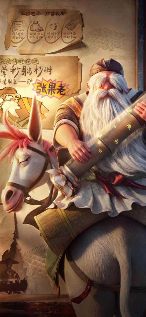 八仙张果老4k超清手机壁纸