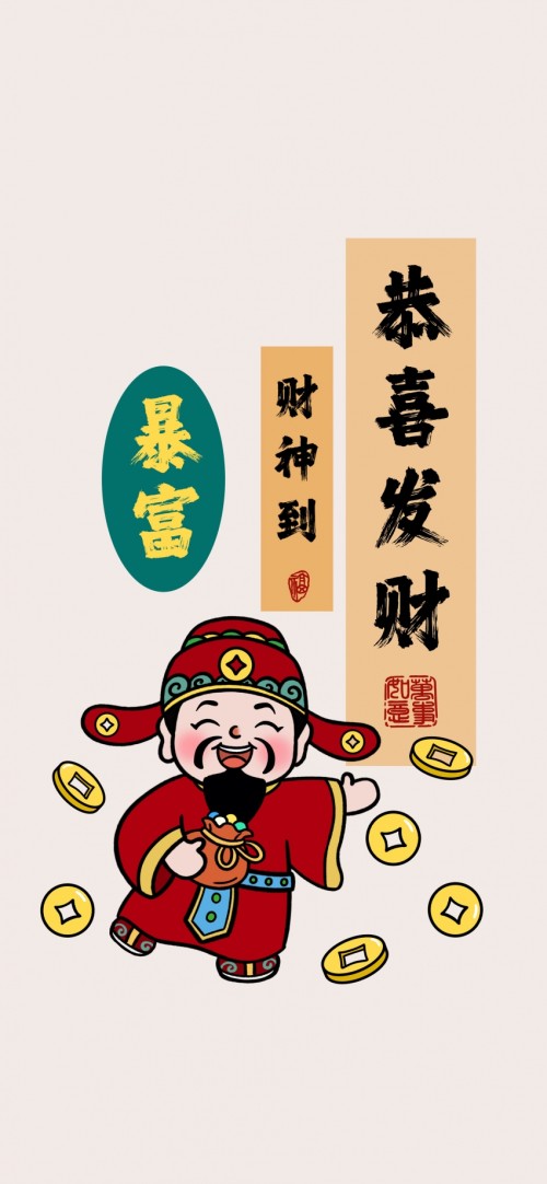 暴富 财神到 恭喜发财 可爱财神4k手机壁纸