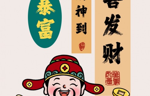 暴富 财神到 恭喜发财 可爱财神4k手机壁纸