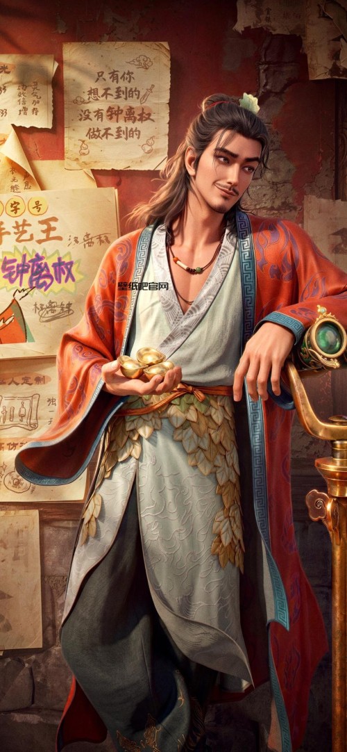 八仙钟离权4K超清手机壁纸无水印